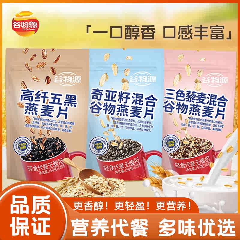 GRAIN SOURCE����Դ޼�������ѻ�Ϲ�����ͳ�����ʳ���͸�����ڻ������Ƭ ��������ζ ��2��1����������