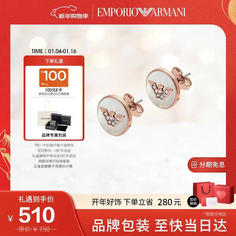 EMPORIO ARMANI阿玛尼女士耳钉贝母轻奢耳饰生日元旦礼物送女朋友EGS2311221