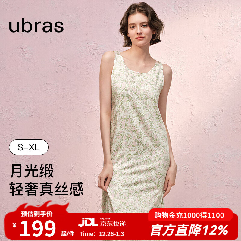 ubras25年新品春日桃花天丝花瓣领背心裙带杯免穿文胸女睡裙睡衣 背心裙-春影黄印花 L