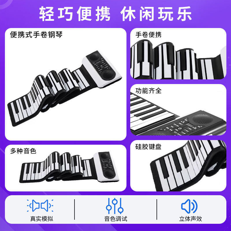 iword便攜手卷鋼琴88鍵S6088多功能手卷琴折疊初學(xué)電子琴玩具 粉色88鍵雙喇叭全新正常保