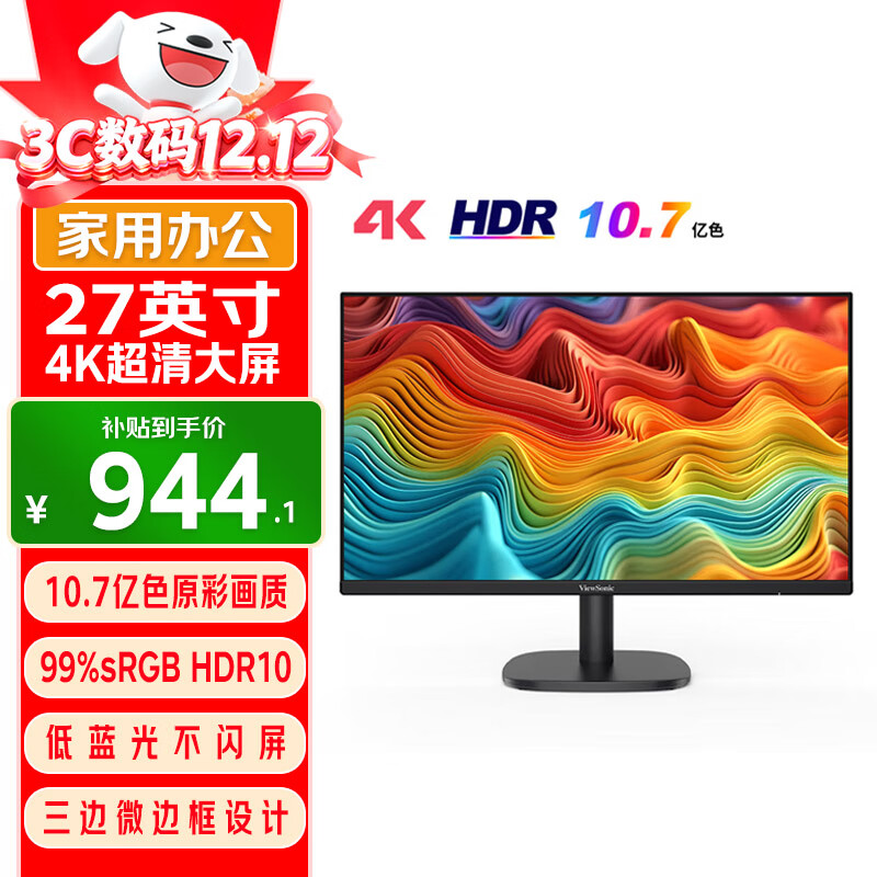 viewsonic/ ʾ 4K99%sRGB HDR10 27Ӣ VA2763-4K-HD  944.1Ԫ