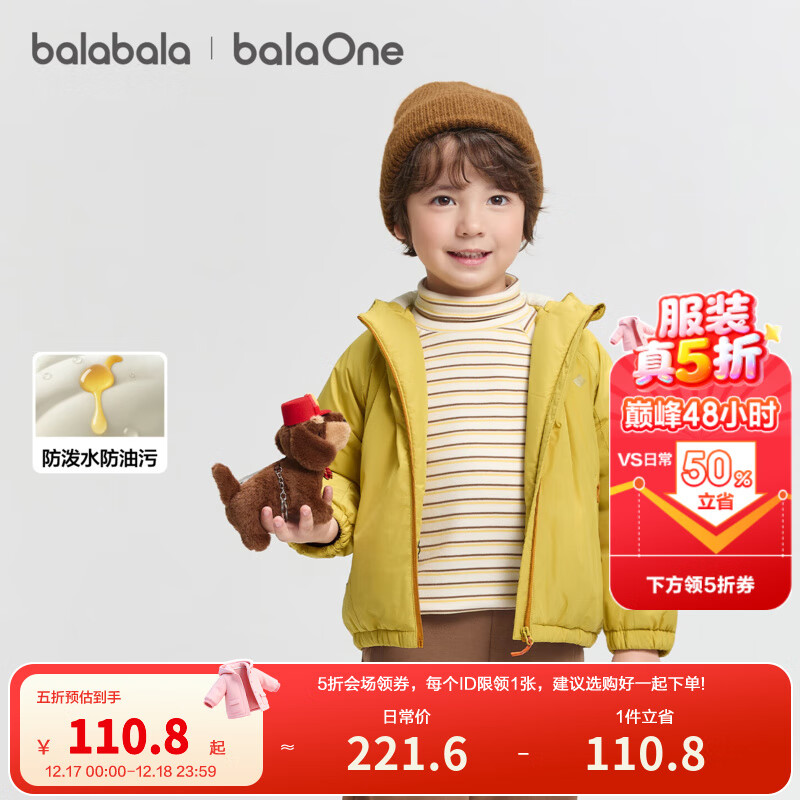 巴拉巴拉童装儿童棉服女男幼童外套2025秋冬装新款三防保暖加厚连帽衣服萌 深土黄30817 100