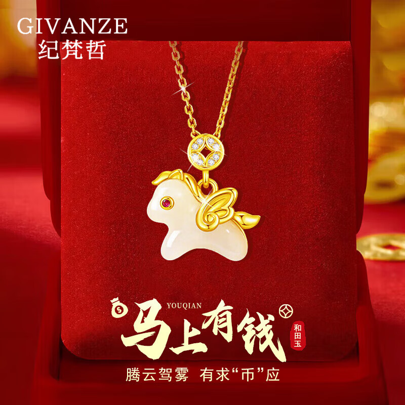 纪梵哲生肖马年手链女士和田玉手串本命年圣诞元旦新年生日礼物送女友 马上有钱项链
