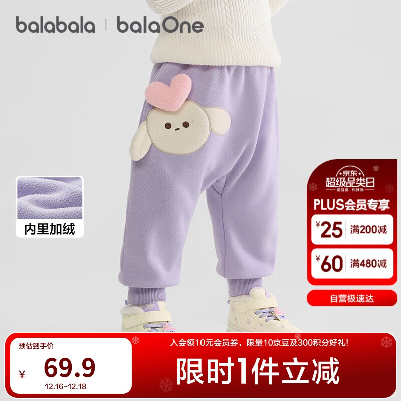 巴拉巴拉宝宝裤子男童长裤秋冬女童加绒裤婴儿pp裤外穿萌