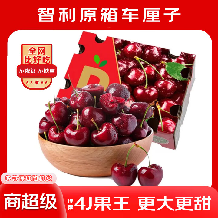 悠轶智利车厘子5kg-2.5kg【JD顺丰多地次日达】进口樱桃新鲜水果礼盒 2.5kg(净重) 礼盒装 1J级 单果26-28mm