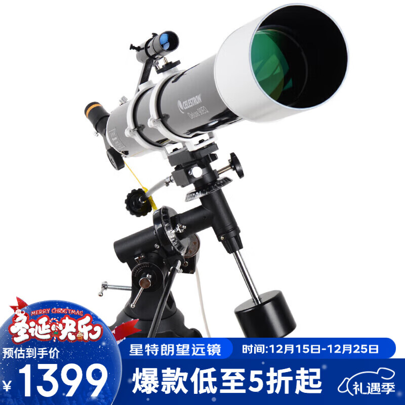 星特朗90DX高清高倍大口径专业观星观景天文望远镜学生科普礼物