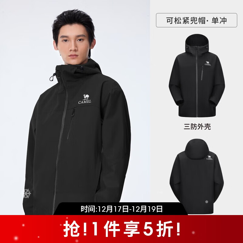 骆驼（CAMEL）【岩野】三防硬壳冲锋衣男女同款拼色外套防风防水户外登山服8672