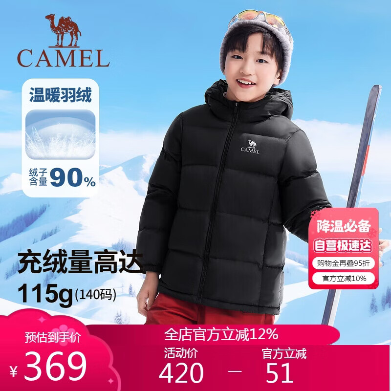 骆驼【云绒-LT】儿童羽绒服秋冬保暖外套防水白鸭绒蓬松中大童亲子装