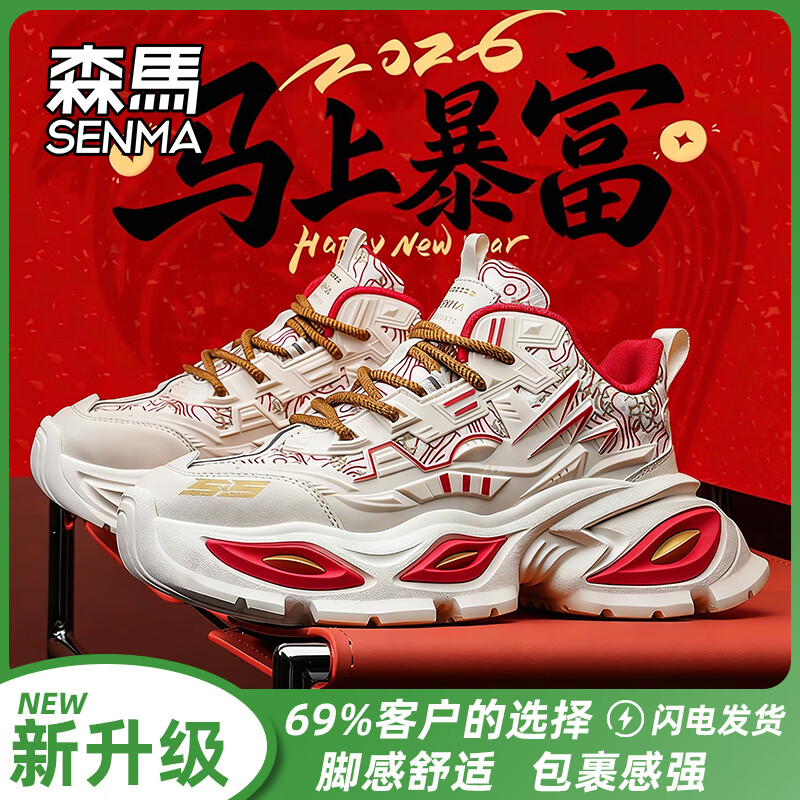 森馬男鞋2026马年限定金标男士老爹鞋本命年鞋子厚底增高休闲运动潮鞋 白金【升级款】 42 标准码数/现货秒发