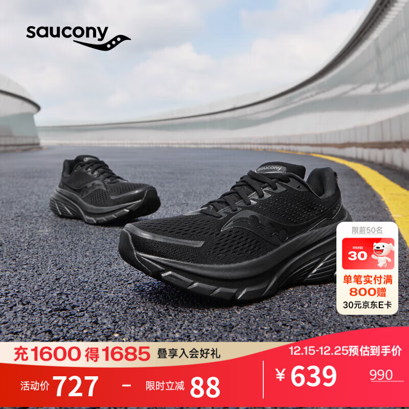 Saucony索康尼向导17稳定支撑跑鞋女缓震保护跑步鞋训练运动鞋 黑 37.5