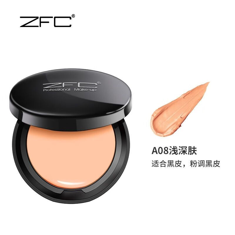 ZFC粉底膏无痕粉底液粉底霜遮瑕膏控油持久粉底bb霜cc霜保湿裸妆 A08 京东折扣/优惠券
