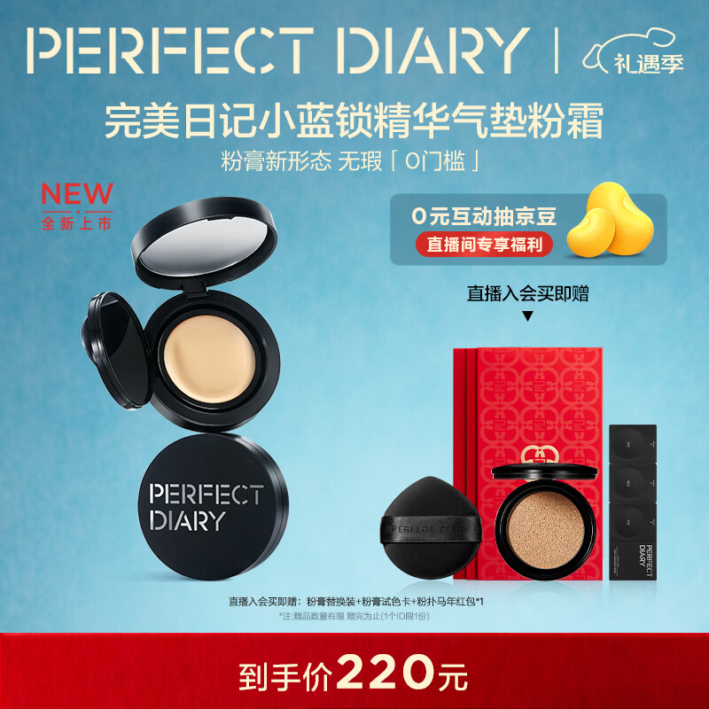 完美日记小蓝锁持妆气垫粉霜无暇B01高倍遮瑕持妆抗氧bb霜圣诞节礼物女