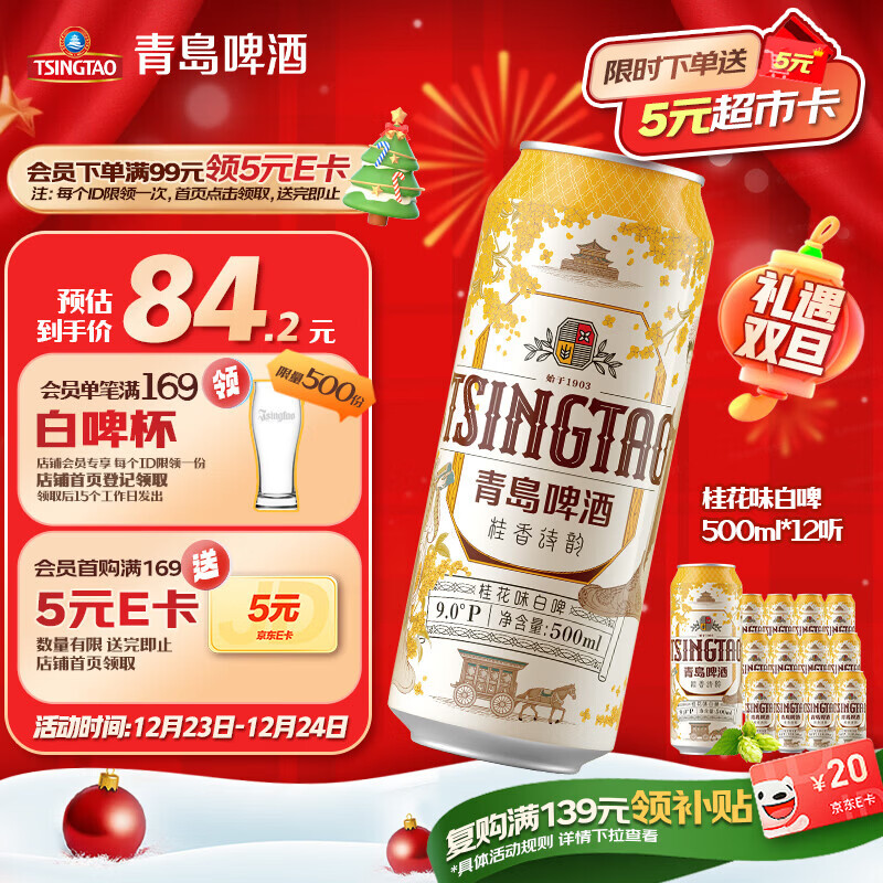 �ൺơ�ƣ�TsingTao����ζ��ơ 500ml*12�� ����װ ʥ���������������� 71.15Ԫ
