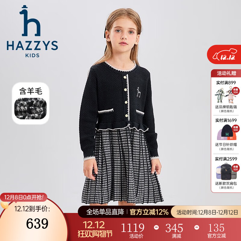 HAZZYS Ůͯȹ ʯ 145 Լ 383.05Ԫ