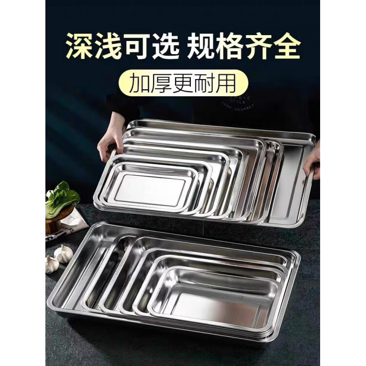 托盘食品级304不锈钢长方形盘子家用方盘商用烤鱼 特厚-长50×宽35×2高