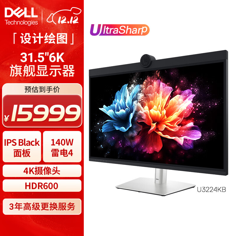 DELLUltraSharp 31.5Ӣ 6Kʾ IPS Black 140W׵4ӿ HDR600 4Kͷ  U3224KB  13919.01Ԫ