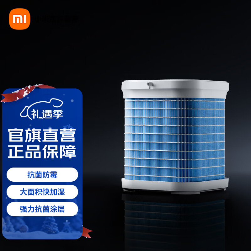 米家净化加湿器 3 Max 加湿滤芯 仅适用于净化加湿器3Max【配件】 米家净化加湿器 3 Max 加湿滤芯