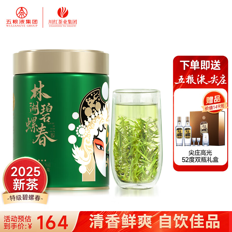 ����2025��ǰ�²��ؼ����ݴ��̲� ��װ��Ҷ �ͼ�ׯ��У����� 125g*1�� 84Ԫ