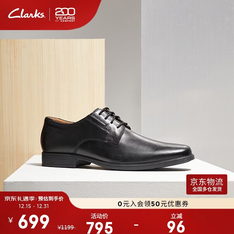 Clarks其乐Tilden Plain男士正装皮鞋舒适系带牛皮德比鞋商务休闲鞋男