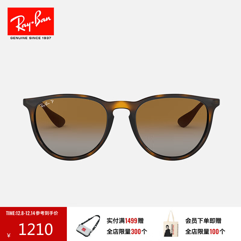 雷朋（RayBan）墨镜女款太阳镜爱丽卡款复古素颜眼镜出行镜0RB4171F礼物 710/T5【中性款】棕色偏光镜片 尺寸54