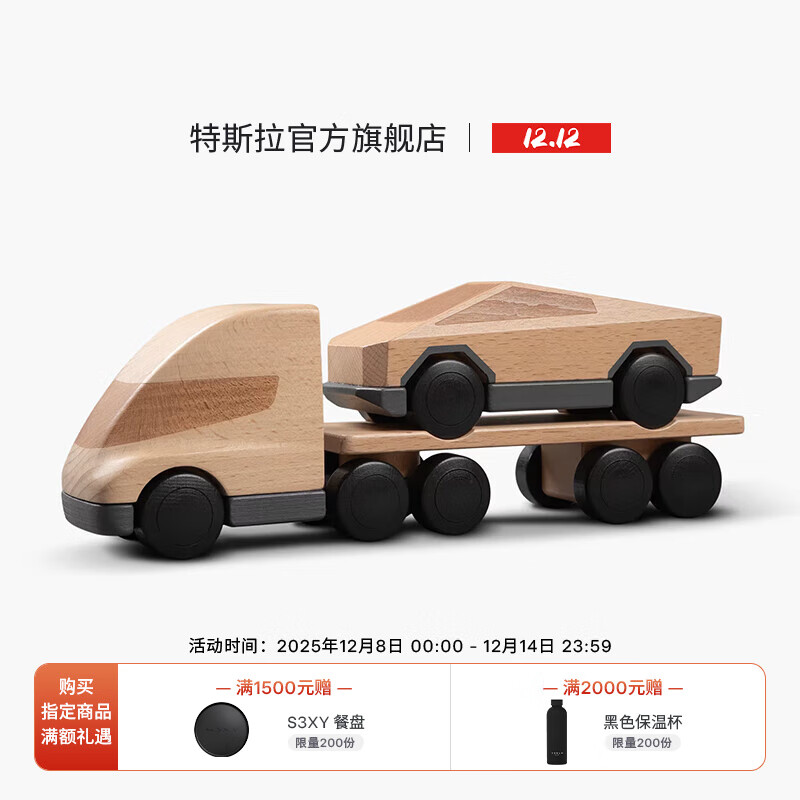 ˹Tesla˹ Semi + ˹ԽҰгľװ 299Ԫ