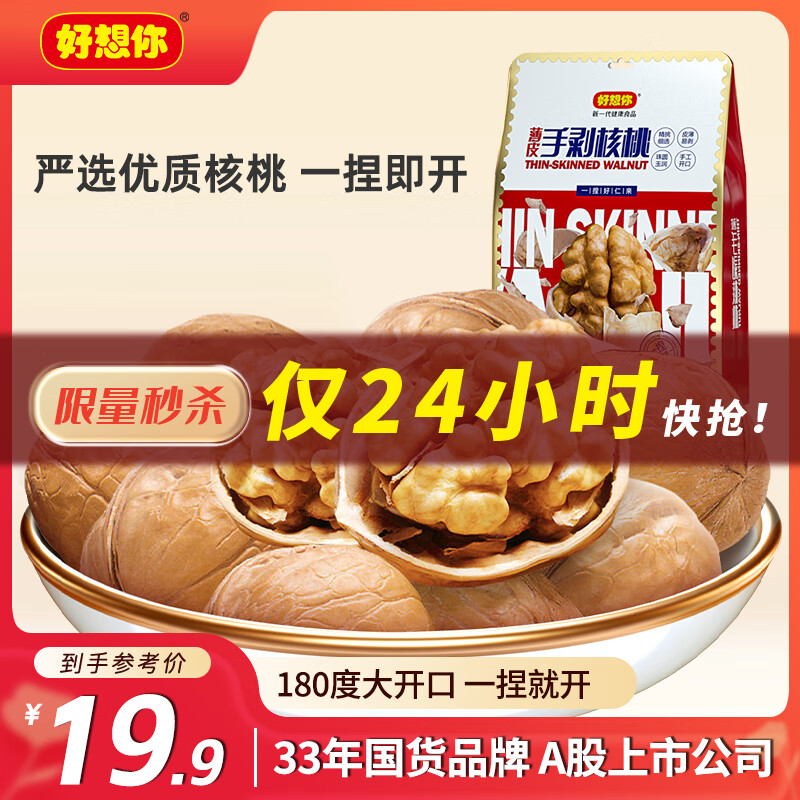  ֽƤ / ½ز ԭζ 454g 19.9Ԫ