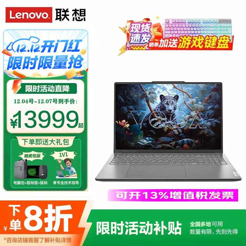 ڲYoga Pro16s/14s 20%ԡAIԪᱡ칫 ѡ3.2K ܱѹ Pro16s UItra9-185H 4060 |ˢ 32Gڴ 1TB̬