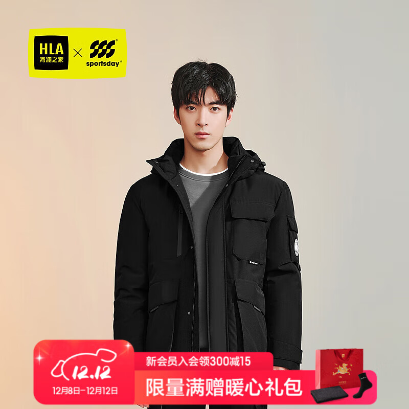 海澜之家（HLA）羽绒服男加厚三防石墨烯运动sportsday连帽外套男冬季 黑色5G 3XL 190/104A 推荐91-98kg