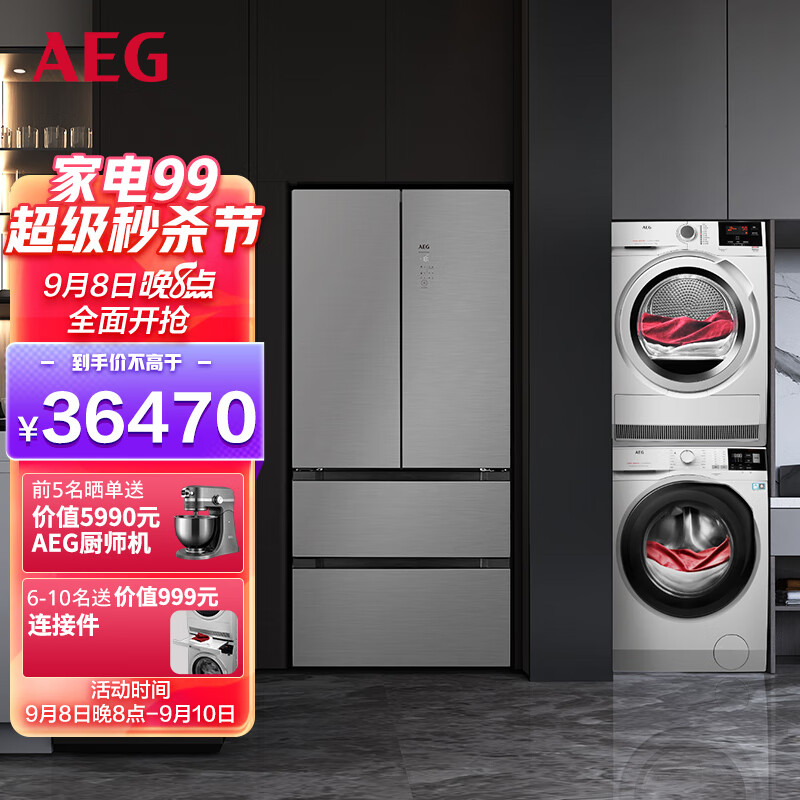 AEG法式四门冰箱510L双循环生物保鲜+原装进口洗烘套装11KG+7KG热泵 冰洗烘套装 RMB75188TK+K11+T7DEG834