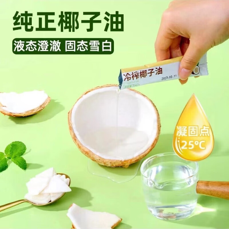 昔日印象條裝椰子油食用海南冷榨椰子油烘焙椰油椰子油 椰子油一盒36條