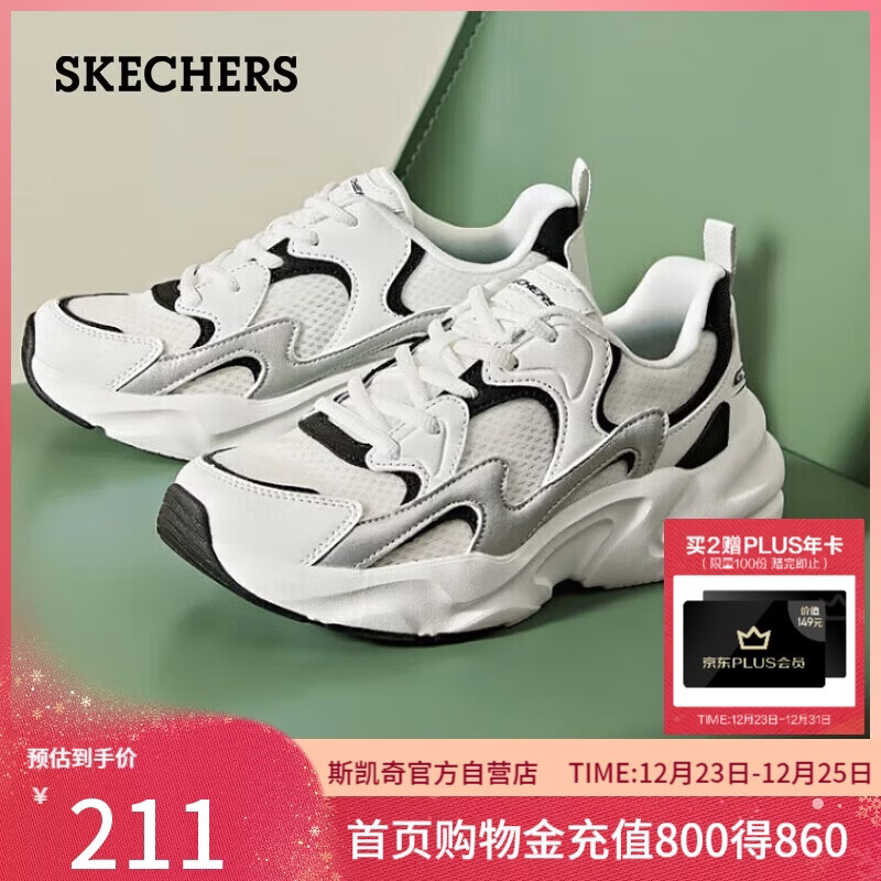 斯凯奇（Skechers）圣诞礼物踏浪老爹鞋复古厚底潮流闪电鞋女冬季休闲运动女鞋117364