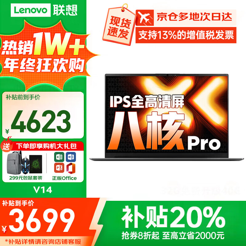 联想小新Pro14 2025补贴20% AI锐龙标压R7笔记本电脑 可选高性能V14大学生G办公游戏设计超轻薄T手提 全新13代酷睿i5 16G 512G固态丨升级V14 可选人脸识别 2.8K屏+120Hz高刷