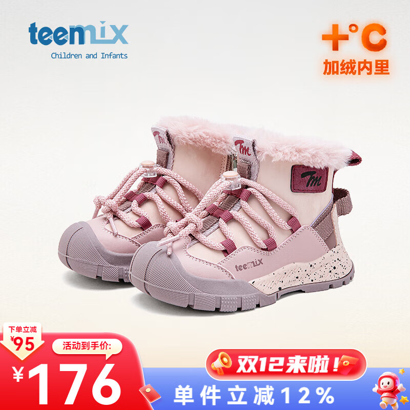 天美意儿童雪地靴男童冬季加绒保暖棉鞋女童加厚防滑运动鞋 樱落粉/陈酒红 35