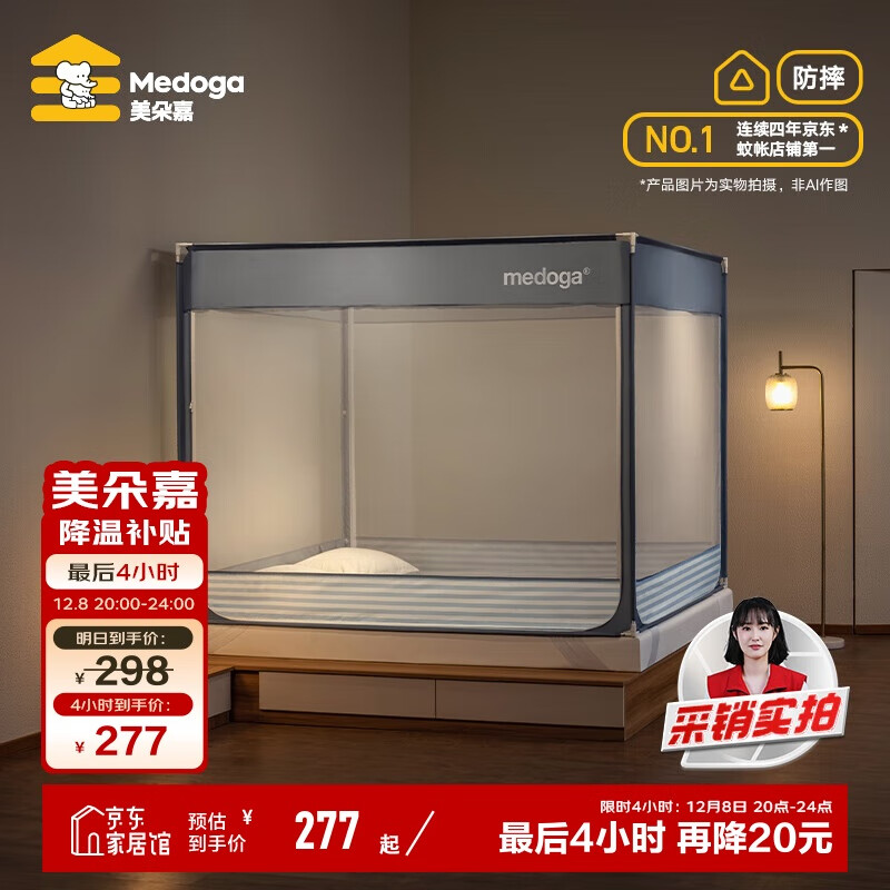 美朵嘉（MEDOGA）A类婴儿防摔围栏蚊帐架1.8x2三开门家用回底夜光蓝【抑菌面料】