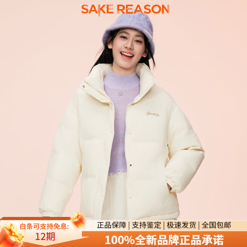 波司登（BOSIDENG）冬季羽绒服女款新款短款时尚休闲立领加厚保暖外套正品 绯草米 XS 155_80A_【体重约110斤以内】