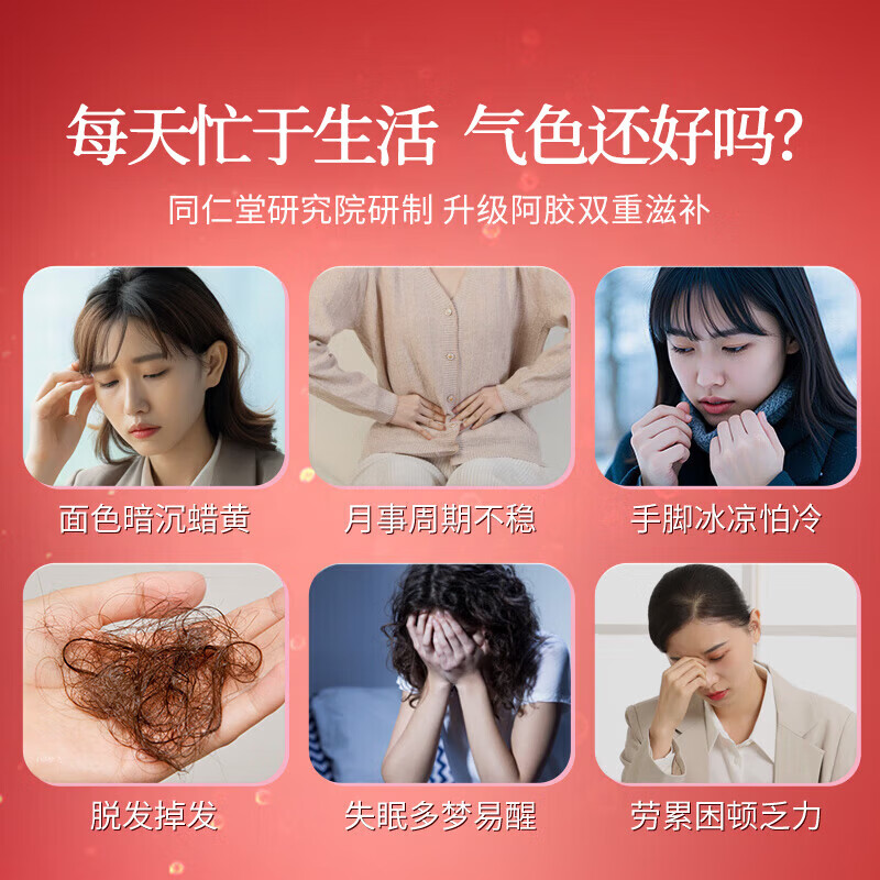 北京同仁堂 阿胶糕阿胶礼盒（15%阿胶）营养补品气血送妈妈长辈新年结婚礼物 【爆款限时直降】阿胶糕礼盒 450g*1盒