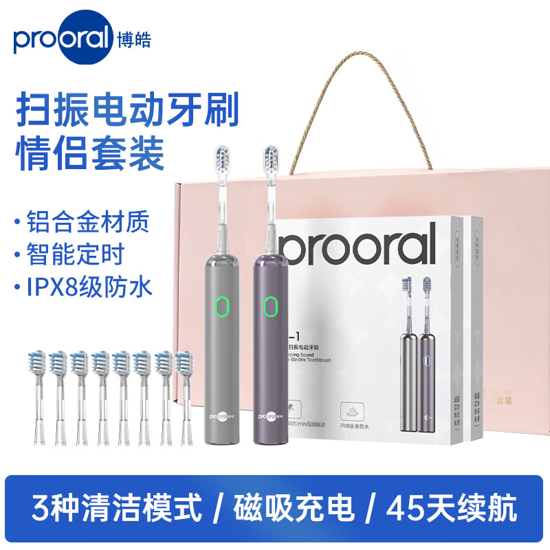 博皓电动牙刷成人男士女士扫震全自动智能牙刷磁吸充电铝合金情侣牙刷 送朋友父母生日情人节礼物 LS-1 银色+紫色