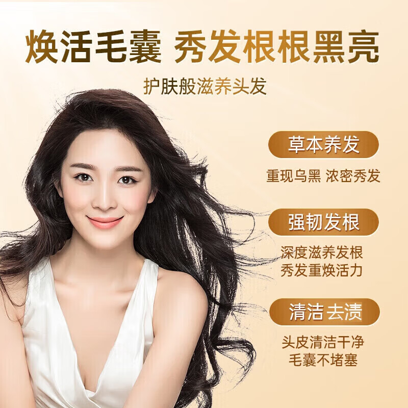 北京同仁堂黑灵芝何首乌植萃洗发水养发护发头皮滋养发根草本润发黑发控油 【1瓶体验装】500ml/瓶