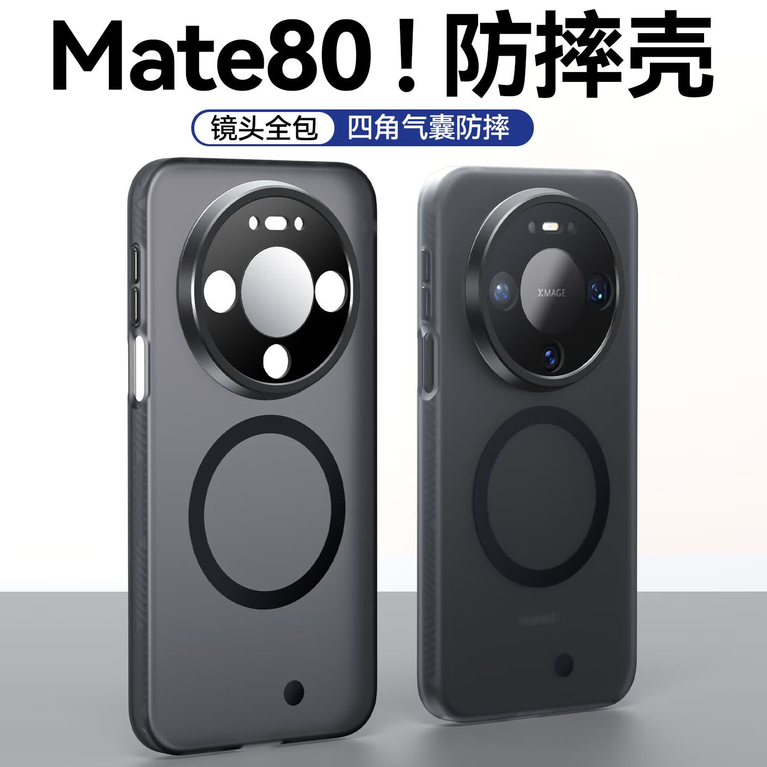 【品牌原装】适用华为Mate80ProMax手机壳肤感磨砂80pro保护套镜头全包防摔磁吸80外壳新款高级感 镜头全包【黑色】隐沙系列 华为Mate80