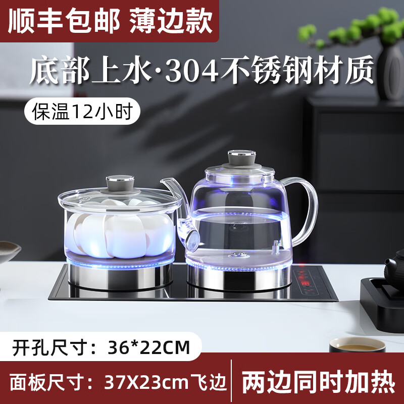 至异纯钛23x37薄边嵌入式全自动双上水壶电热烧水壶泡茶台一体电茶炉飞边22x36开孔两边加水煮茶炉 1.2L 【304款】两边双上水消毒款 23x37CM 京东折扣/优惠券