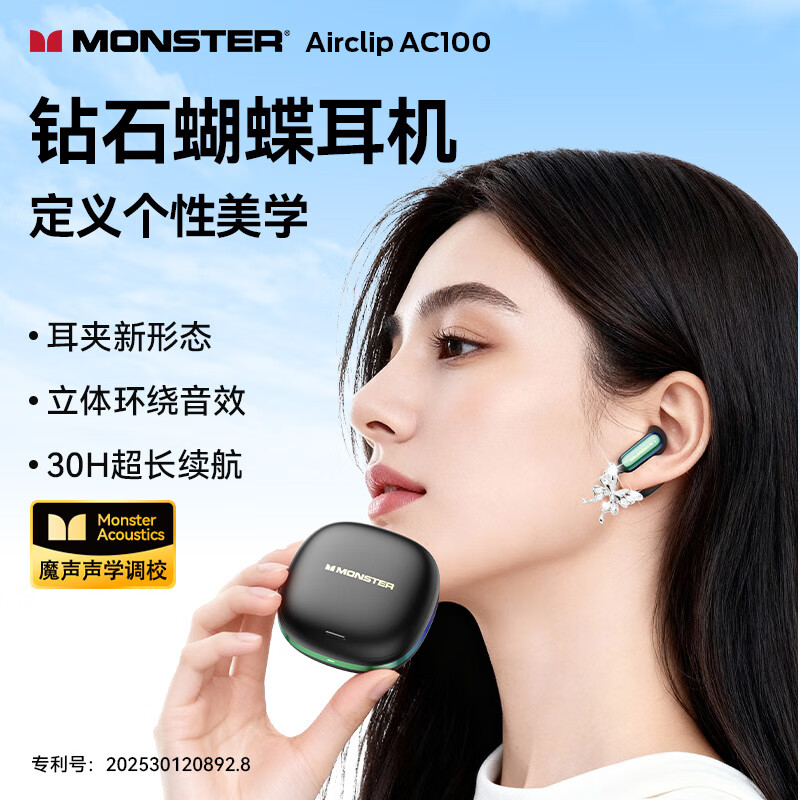 ħ����Monster��Airclip AC100 ����ʽ���Ƕ��� ���Ųʶ��� ������ ����һ�� 74Ԫ