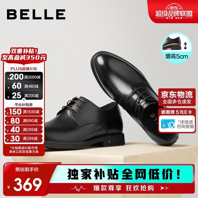 百丽男鞋商务正装皮鞋休闲增高软底真皮鞋A0917 黑色-内增高 41