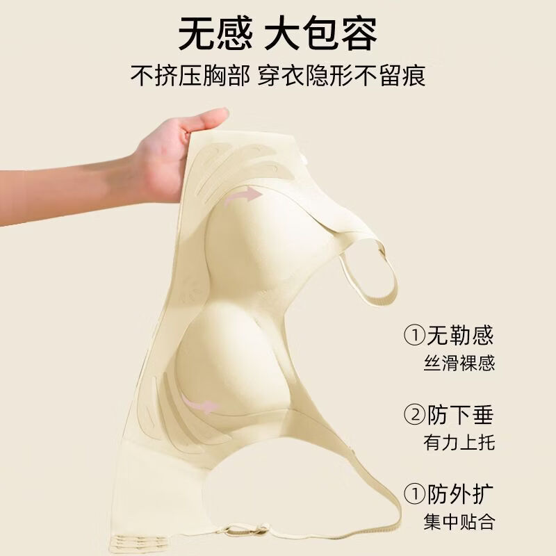 DAPHNE达芙妮【ST】无痕内衣女小胸聚拢无钢圈调整型光面上托一片式 【半固定杯】香槟白 M(适合34/75AB)