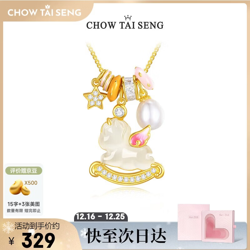 周大生【圣诞礼物】独角兽生肖马吊坠项链女银S925设计感珐琅珍珠项链