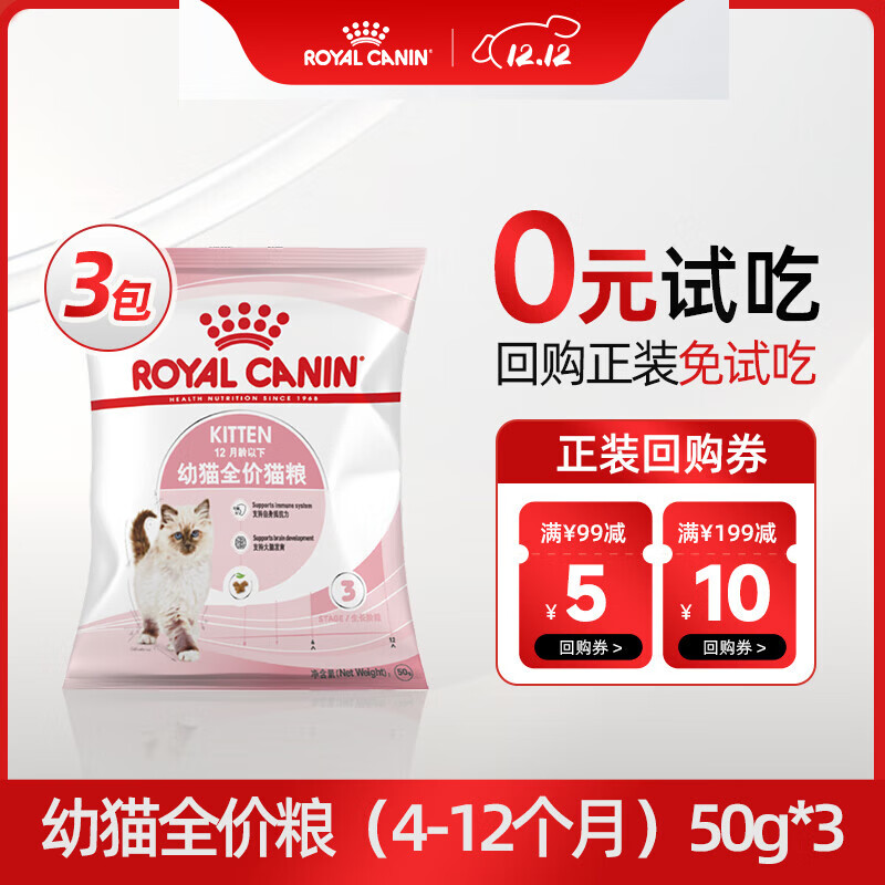 皇家幼猫猫粮 幼猫奶糕K36通用粮离乳期 英短美短布偶幼猫猫咪专用粮 k36幼猫粮50gX3试用装非卖品