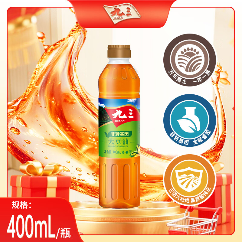九三粮油大豆油400ml*2瓶 拍2件 14.8元，九三粮油压榨葵花籽油900ml/瓶 14.9元 - 线报酷