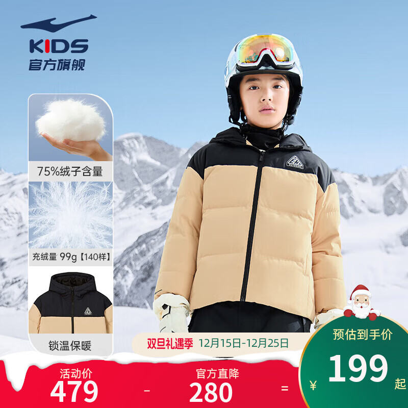 鸿星尔克儿童羽绒服男女童冬季新款防泼水宽松高蓬鸭绒运动保暖外套连帽 椰奶咖-绒子含量75% 160 充绒量125g
