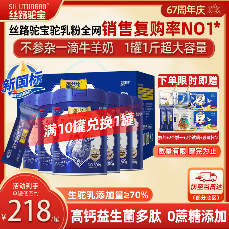 ˿·�ձ��½������̷۸߸����������������500g*6��������������������� 1106.7Ԫ