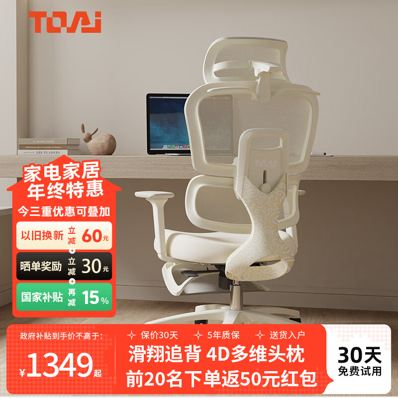 TOAI拓艾PUFF泡芙椅人体工学椅女生电脑椅办公椅电竞椅小个子学习家用