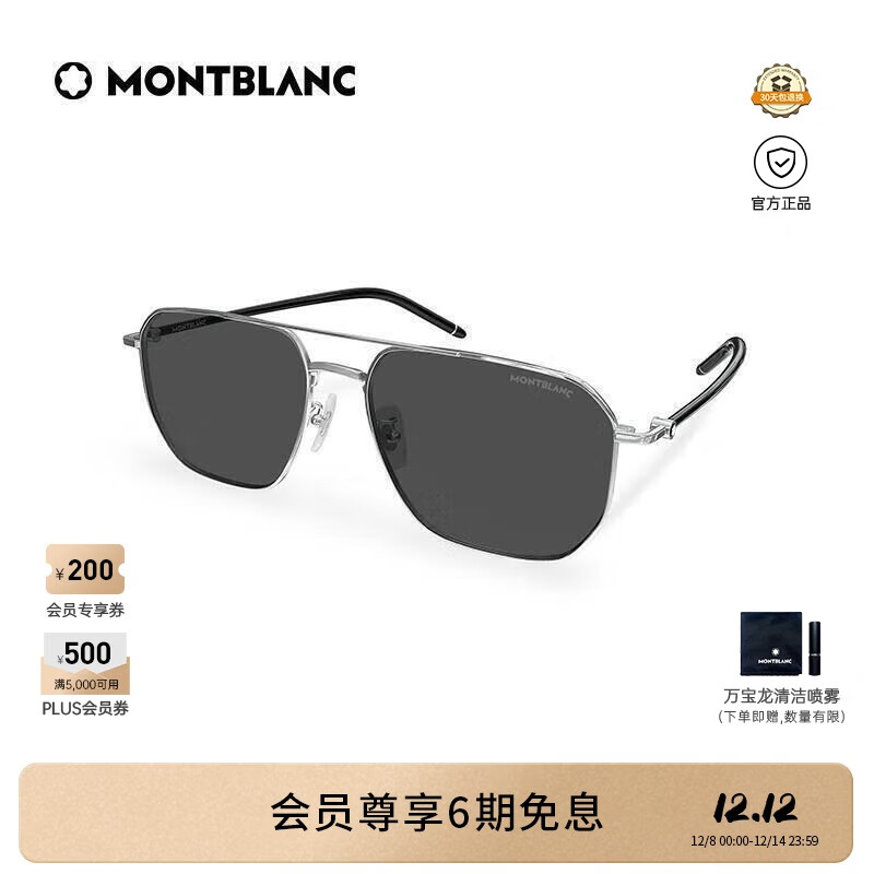 万宝龙（MONTBLANC）[新款][白敬亭同款]墨镜男金属双梁飞行员太阳镜礼物MB0367SA-002
